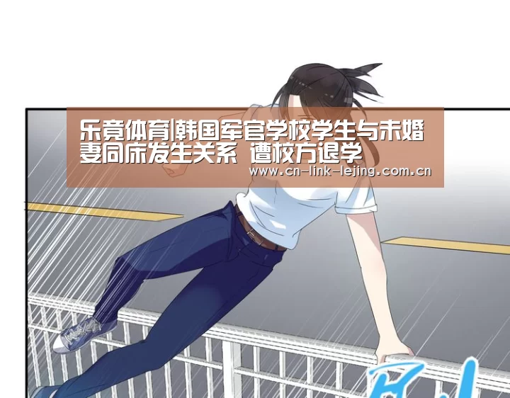 乐竟体育|韩国军官学校学生与未婚妻同床发生关系 遭校方退学(图3) 乐竟体育官方