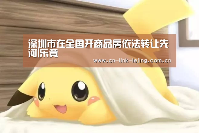 乐竟