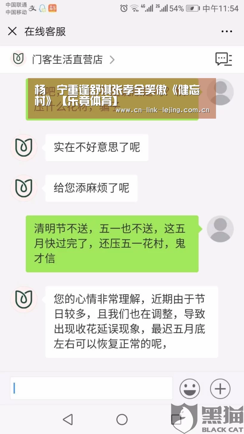 杨祐宁重逢舒淇张孝全笑傲《健忘村》【乐竟体育】(图3) 乐竟体育