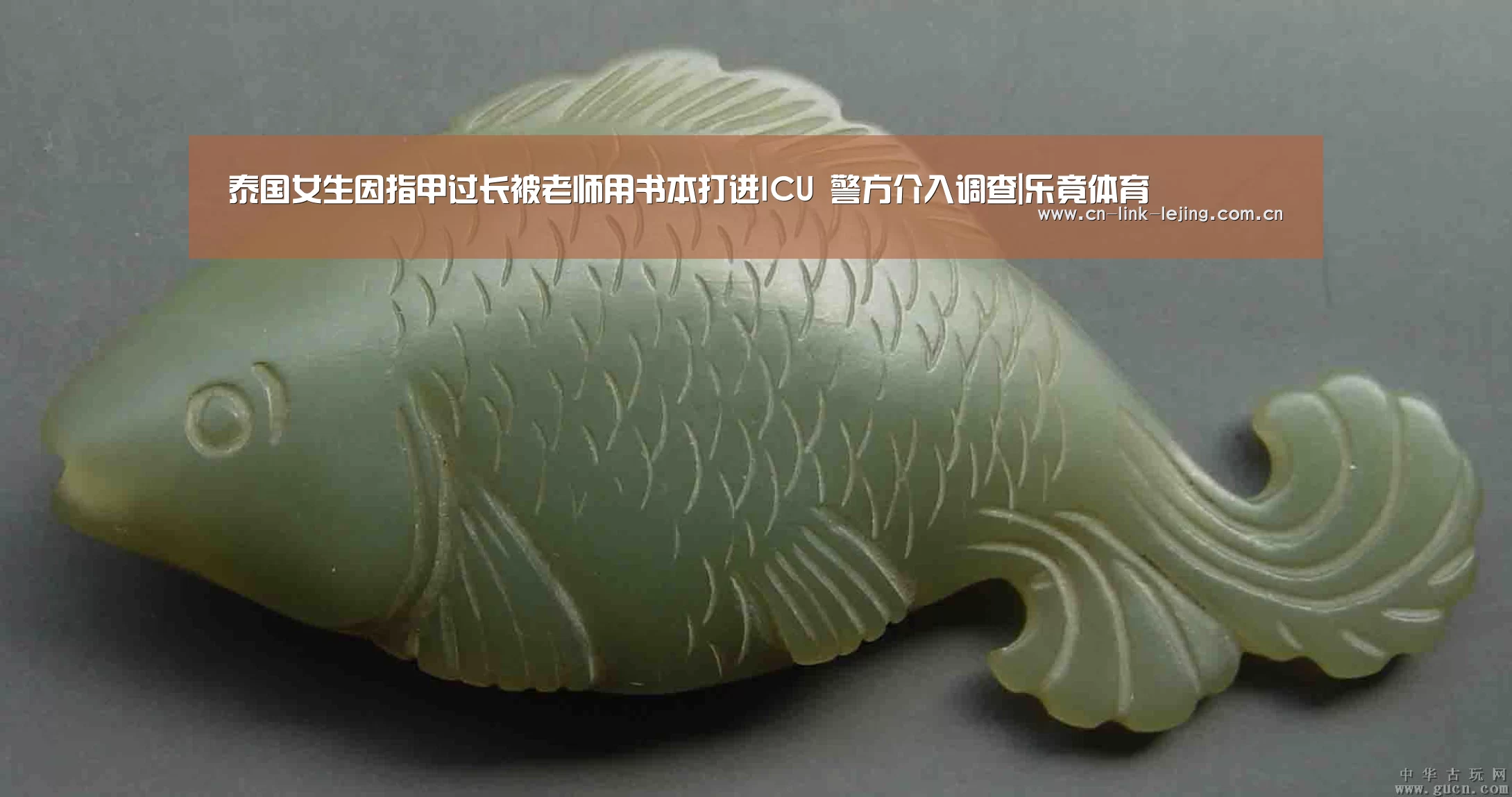泰国女生因指甲过长被老师用书本打进ICU 警方介入调查|乐竟体育(图1) 乐竟体育