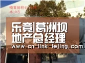 乐竟|葛洲坝地产总经理助理于昌勇:剔除APP多余接口 保留必要服务(图1) 乐竟官方网站