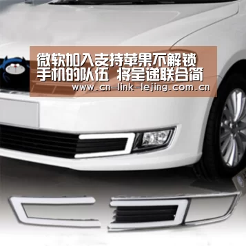 微软加入支持苹果不解锁手机的队伍 将呈递联合简报_乐竟体育官方(图2) 乐竟