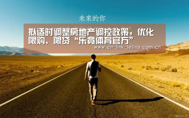 乐竟体育官方