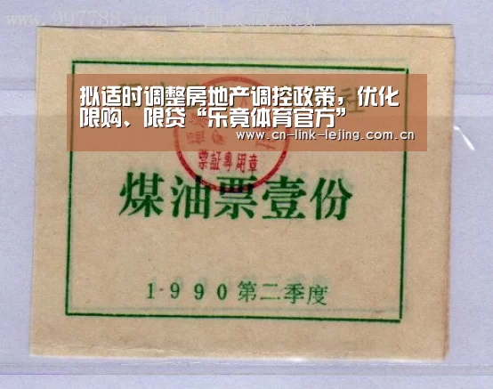 乐竟体育