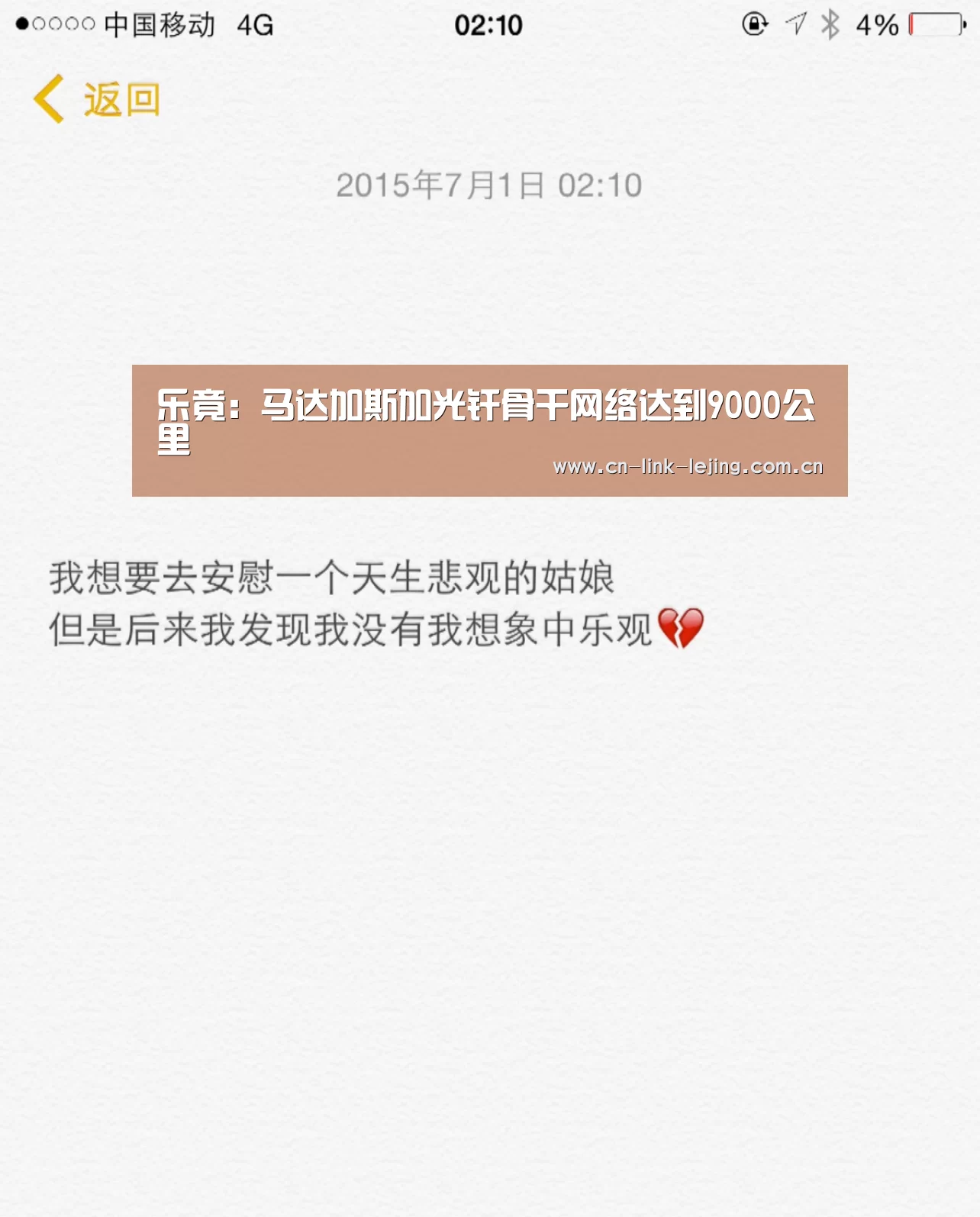 乐竟